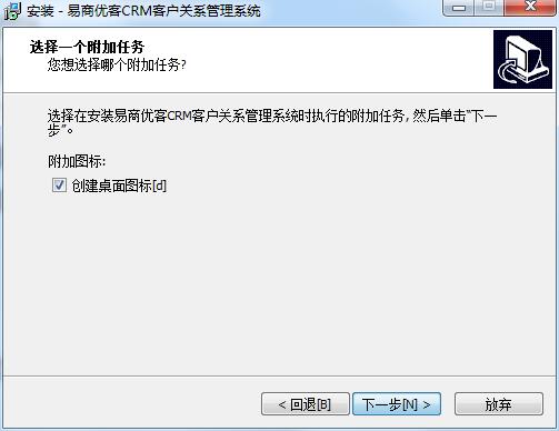 易商优客CRM客户关系管理系统截图