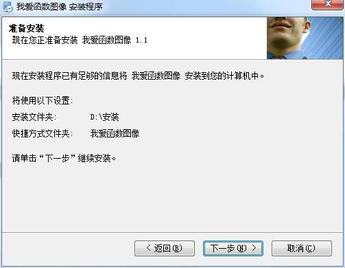 我爱函数图象截图