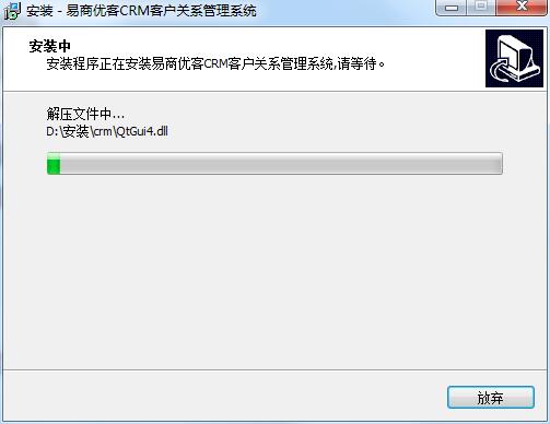 易商优客CRM客户关系管理系统截图