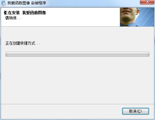 我爱函数图象截图