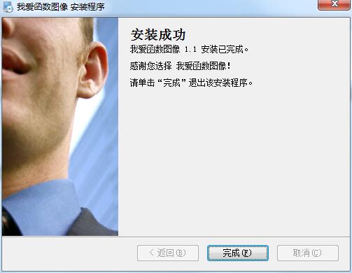 我爱函数图象截图