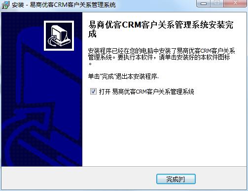 易商优客CRM客户关系管理系统截图