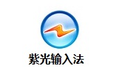 紫光输入法段首LOGO