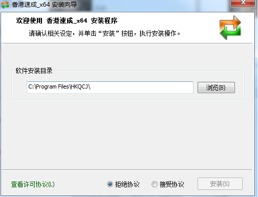 香港速成输入法截图