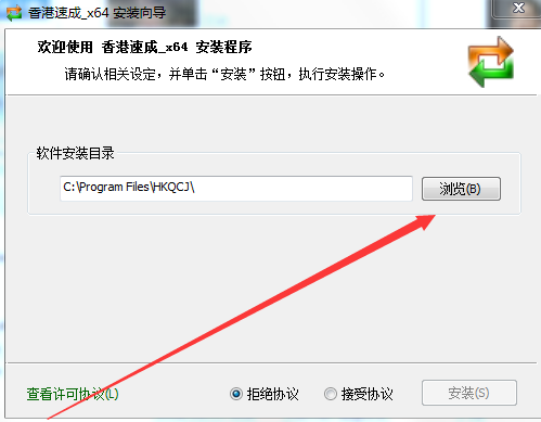 香港速成输入法截图