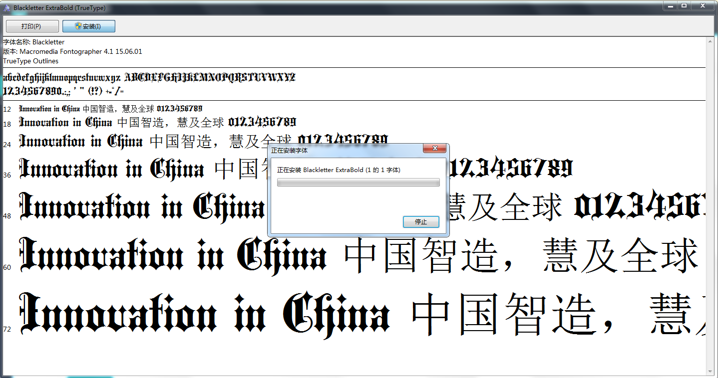 哥特字体截图