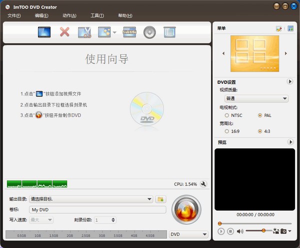 ImTOO Creator截图