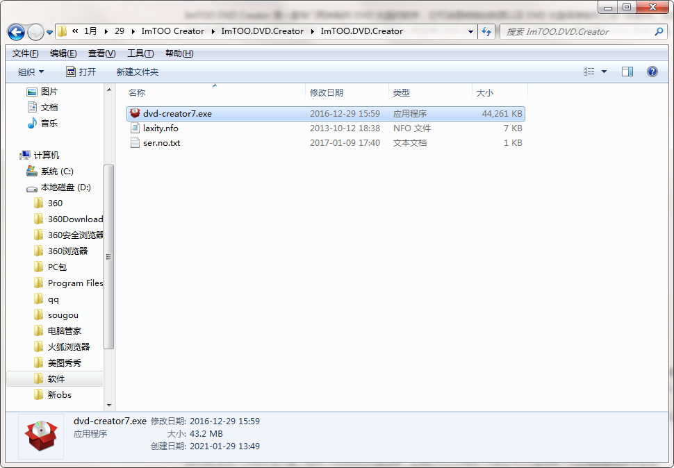 ImTOO Creator截图