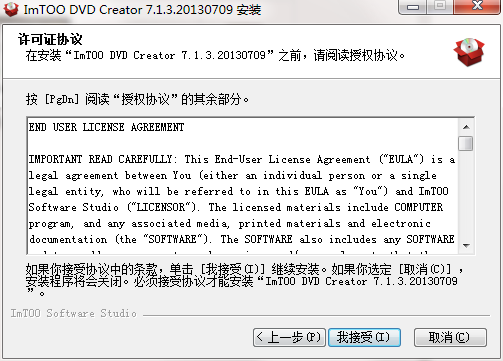 ImTOO Creator截图