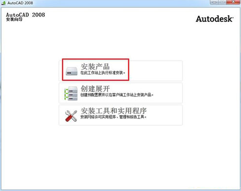 AutoCAD 2008截图