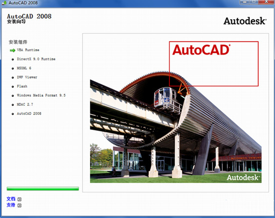 AutoCAD 2008截图