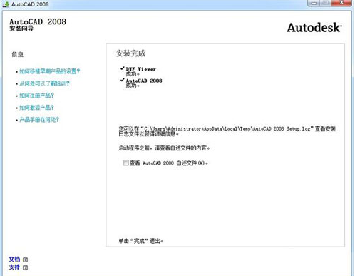 AutoCAD 2008截图