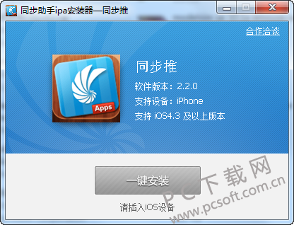 同步推截图