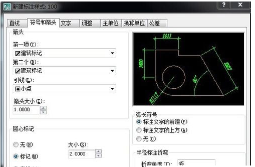 AutoCAD 2008截图