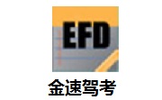 金速驾考段首LOGO