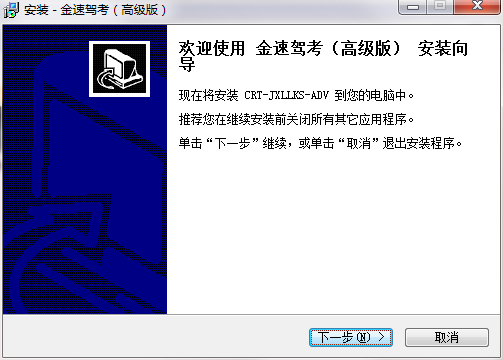 金速驾考截图