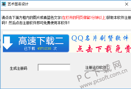 艺术签名设计截图