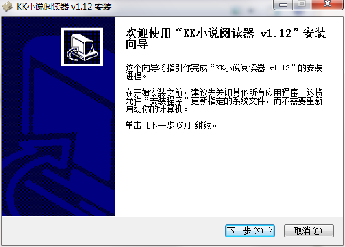 KK小说阅读器截图