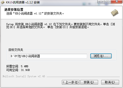 KK小说阅读器截图