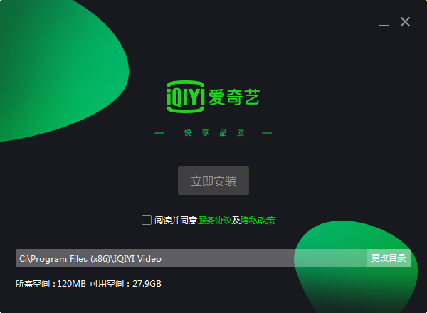 爱奇艺轮播台截图
