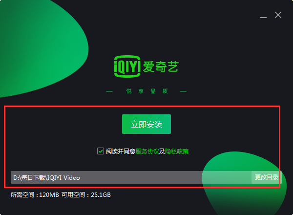 爱奇艺轮播台截图
