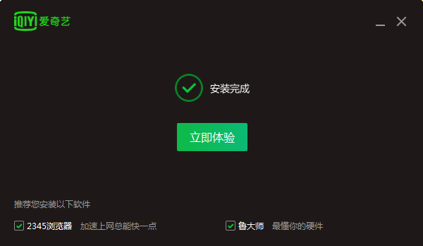 爱奇艺轮播台截图