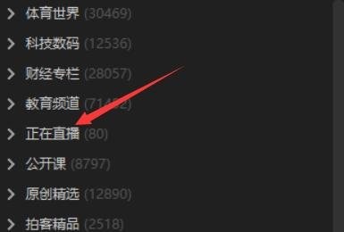 爱奇艺轮播台截图