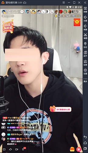 一直播电脑版截图
