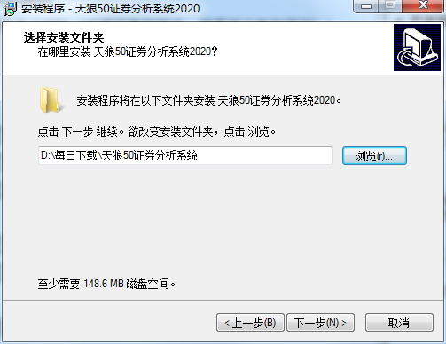 天狼50炒股软件截图