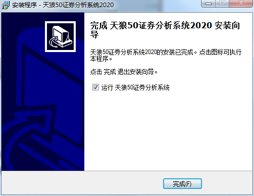 天狼50炒股软件截图