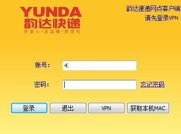 韵达快递网点客户端 官方版