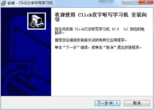 汉字听写学习机截图