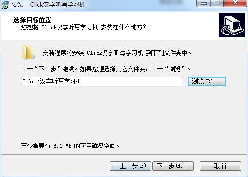 汉字听写学习机截图