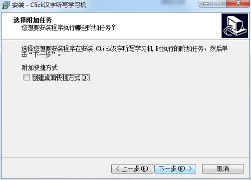 汉字听写学习机截图