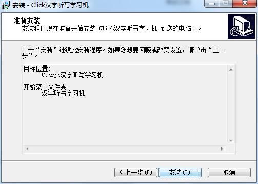 汉字听写学习机截图