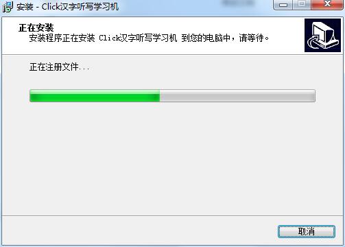 汉字听写学习机截图