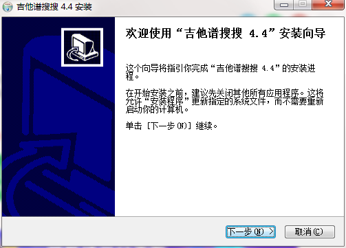 吉他谱搜搜截图