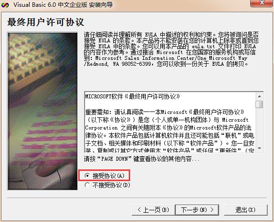 vb6.0截图