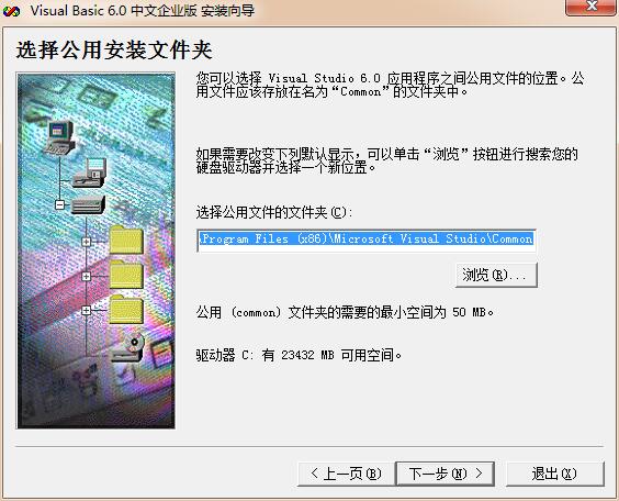 vb6.0截图