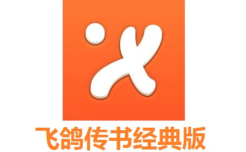 飞鸽传书经典版段首LOGO