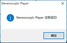 3d电影播放器截图