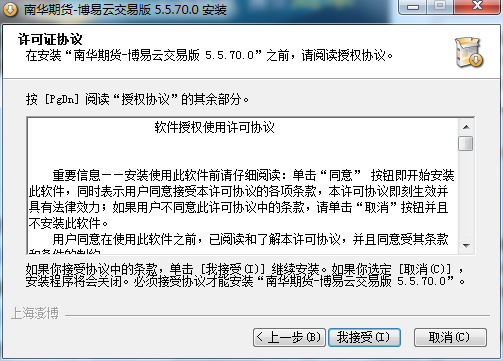 南华期货博易大师截图