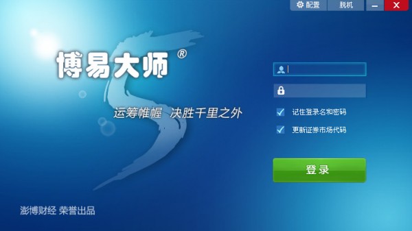 南华期货博易大师截图