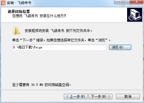 飞鸽传书经典版截图