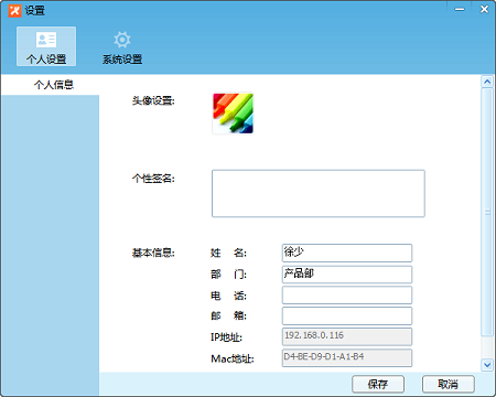 飞鸽传书经典版截图