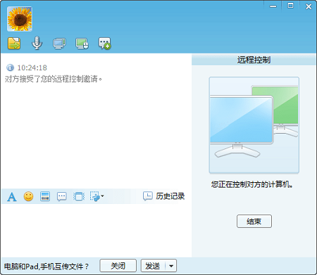 飞鸽传书经典版截图