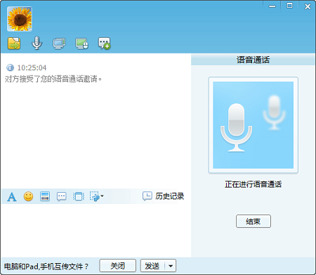 飞鸽传书经典版截图