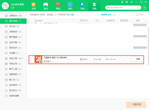飞鸽传书经典版截图