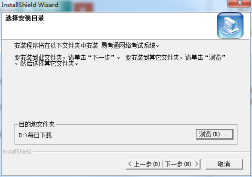 易考通网络考试系统(Access版)截图