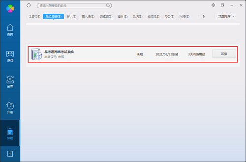 易考通网络考试系统(Access版)截图